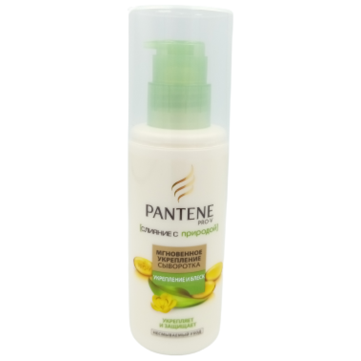 Сыворотка для волос Pantene. Пантин 7 в1. Сыворотка для волос от Пантин. Пантин прови сыворотка для волос.