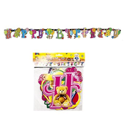 Χάρτινη Γιρλάντα Happy Birthday 200x17cm Homie 3732