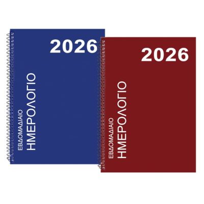 Ημερολόγιο Σπιράλ Εβδομαδιαίο 23,5x16,5cm JustNote 38290