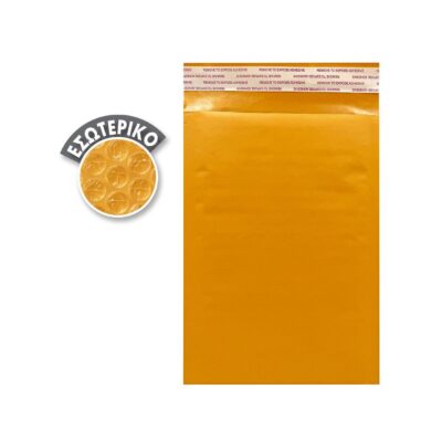 Φάκελα Αεροκυψέλες 17x23,5cm 23,5x17cm JustNote 38335