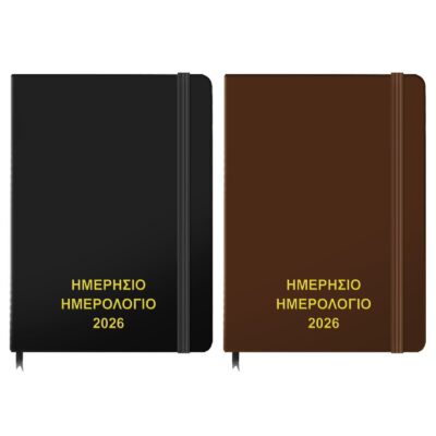 Ημερολόγιο Ημερήσιο Δεμένο 18x13cm JustNote 38339