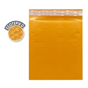 Φάκελα Αεροκυψέλες 37x48cm 48x37cm JustNote 38431