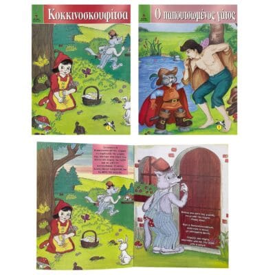 Τα πιο Ωραία Παραμύθια 16 Σελίδων 21x28cm JustNote 26742