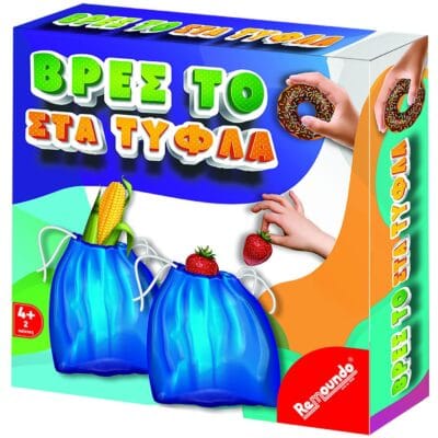 Βρες το στα Τυφλά 21x21x4cm Remoundo 099