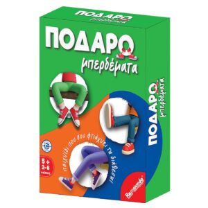 Ποδαρομπερδέματα 13,5x18,5x4cm Remoundo 115