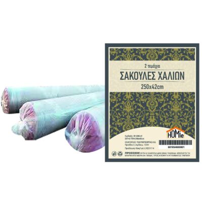 Σακούλες Πλαστικές Χαλιών σετ=2τεμ 250x42cm Homie 101566