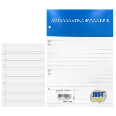 Ανταλλακτικά Κρικ Ριγέ 17x25cm JustNote 104122