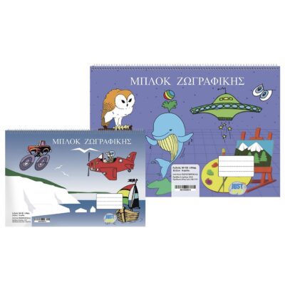 Μπλοκ Ζωγραφικής 16φ 22x32cm JustNote 104126