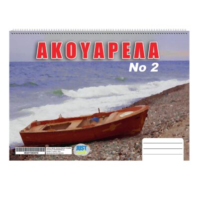 Ακουαρέλα No:2 Νο:2 21x29cm JustNote 104139