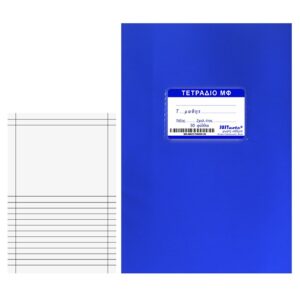 Τετράδια Μπλε (Μ.Φ.) 50φυλλα 17x25cm JustNote 10435