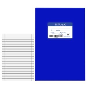 Τετράδιο Μπλε 50φ Ριγέ 17x25cm JustNote 104198