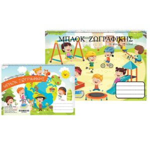 Μπλοκ Ζωγραφικής 32φ 17x25cm JustNote 104203