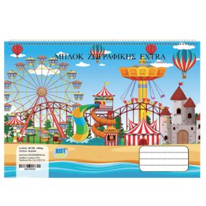 Μπλοκ Ζωγραφικής 60φ 22x32cm JustNote 104216