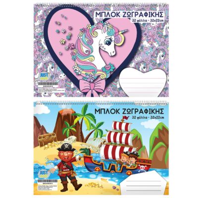 Μπλοκ Ζωγραφικής Extra 32φ 22x32cm JustNote 104365