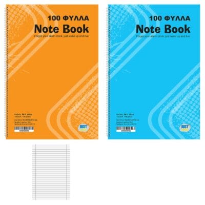 Τετράδια Σπιράλ 100φυλλα 17x25cm JustNote 10425