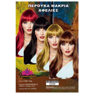 Περούκα Μακριά Αφέλειες  Carnavalista 231243