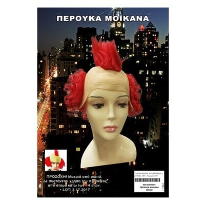 Περούκα Μοικάνα  Carnavalista 231858