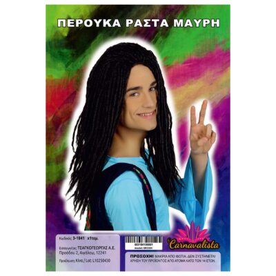 Περούκα Ράστα Μαύρη  Carnavalista 231861