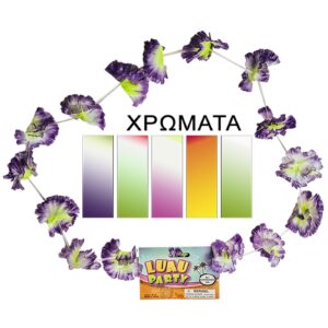 Χαβανέζικο Λαιμού 49cm Carnavalista 231968