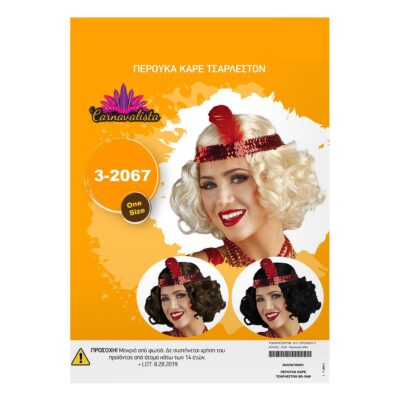 Περούκα Καρέ Τσάρλεστον  Carnavalista 232087