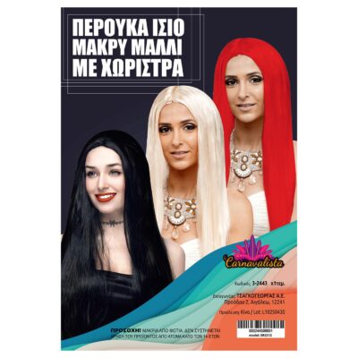 Περούκα Ίσιο Μακρύ Μαλλί Χωρίστρα  Carnavalista 232463