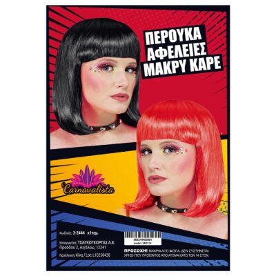 Περούκα Μακρύ Καρέ Αφέλειες  Carnavalista 232464