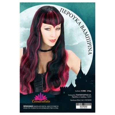 Περούκα Βαμπιρίνα  Carnavalista 232466