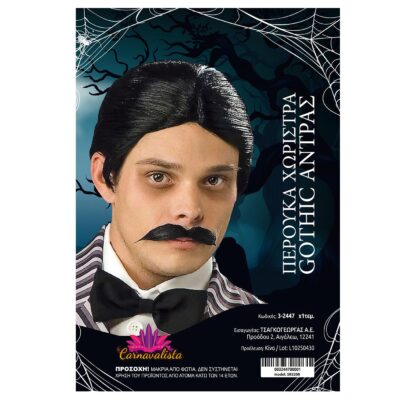 Περούκα Χωρίστρα Gothic Άντρας  Carnavalista 232467