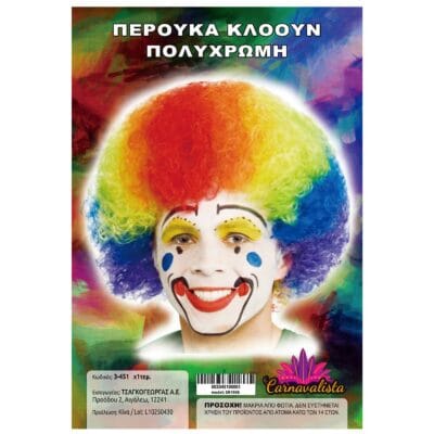 Περούκα Κλόουν Πολύχρωμη  Carnavalista 23471