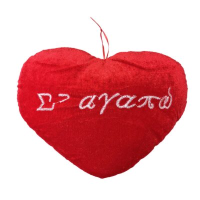 Καρδιά Λούτρινη σε Αγαπώ 29x22cm ToyMarkt 99127