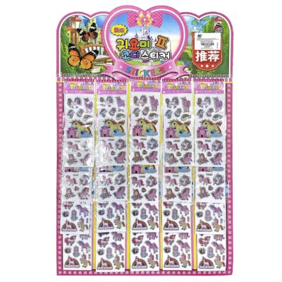Sticker με Μονόκερους 20x6,5cm JustNote 381961