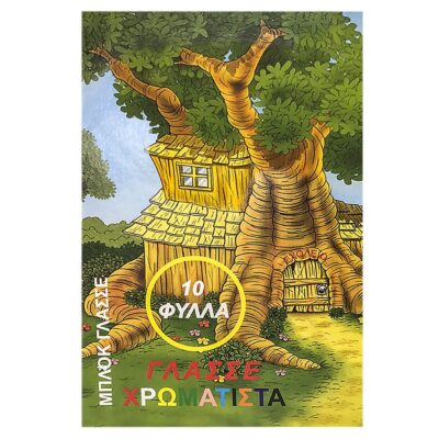 Μπλοκ Γλασσέ 10φυλλα 24x35cm JustNote 3852