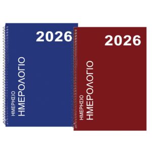 18-320 Ημερολόγιο Ημερήσιο Σπιράλ 24,5x17cm JustNote 38340