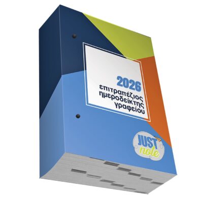 Ημερολόγιο Ημεροδείκτης Γραφείου 12x8.5cm JustNote 3860