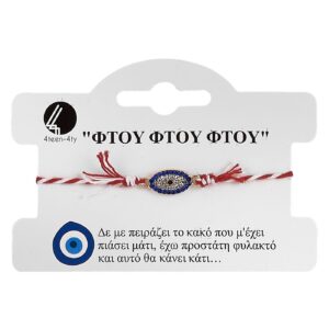 20-1110 Βραχιόλι Μάρτης με Μάτι Ψηφιδωτό 4teen4ty 401130