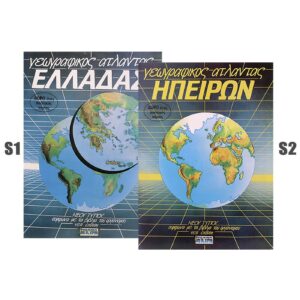 Άτλαντες Άγκυρας  Άγκυρα 28581-2-3