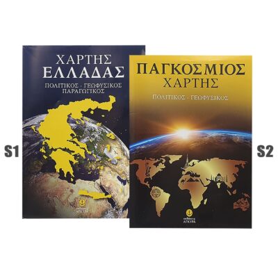Χάρτες Διάφοροι Τριπλοί Άγκυρα  Άγκυρα