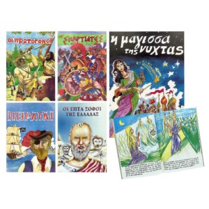 Παιδαγωγικά Παραμύθια 16 Σελίδων 17x24cm JustNote 26733