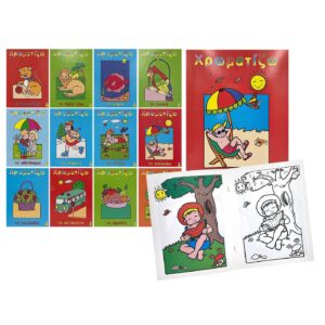 6-723 Βιβλία Χρωματισμού 16 Σελίδων 21x28cm JustNote 26743