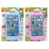 Smartphone Μπαταρίας Καρτέλα 21x14x2cm ToyMarkt 88840