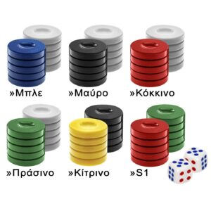 Πούλια-Ζάρια Τάβλι Μεγάλο 48cm ToyMarkt 891424