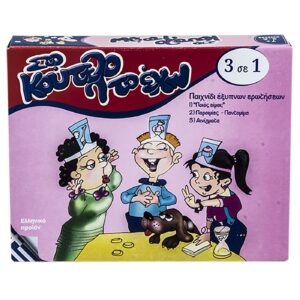 69-1477 Στο Κούτελο το έχω Επιτραπέζιο 29x24cm AK