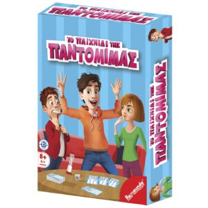 69-1717 Το Παιχνίδι της Παντομίμας 13,5x18,5cm Remoundo 103