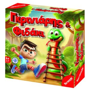 69-1868 Γκρινιάρης Φιδάκι νέο 25x25x5,5cm Remoundo 110