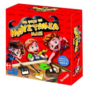 Θα Φάμε τα Μουστάκια μας 25x25x6cm Remoundo 111