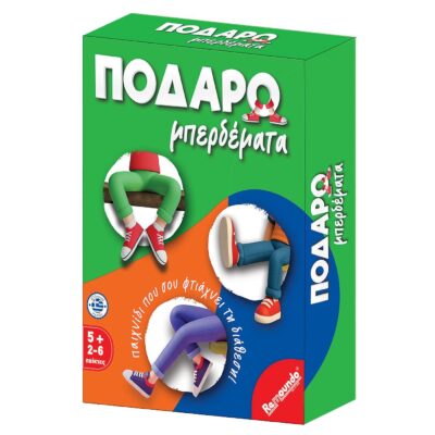 Ποδαρομπερδέματα 13,5x18,5x4cm Remoundo 115