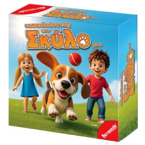 69-1896 Εκπαιδεύοντας το Σκύλο μου 25x25x6cm Remoundo 116