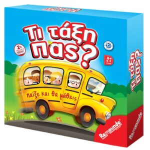 69-249 Τι Τάξη πας ? 67 25x25cm Remoundo 067