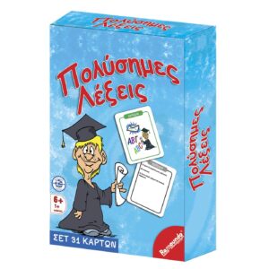 69-253 Πολύσημες Λέξεις 13.5x18.5x4cm Remoundo 261