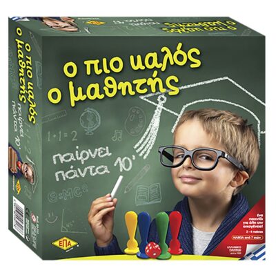 Ο πιο Καλός ο Μαθητής 27x27cm ΕΠΑ 217